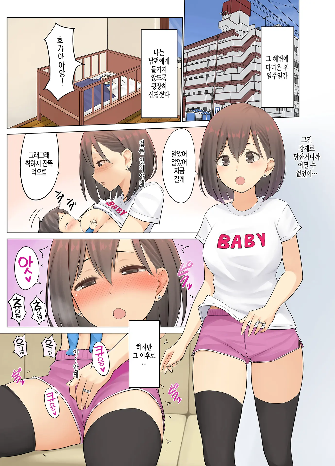 Jimoto No Nanpa Gundan Ni Otosareta Ore No Tsuma ~Aka-Chan No Me No Mae De~